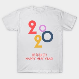 chinese new year 2020 T-Shirt